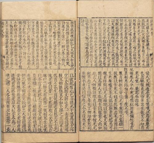 页面提取自－新刻京台公余胜览国色天香.十卷.明.吴敬所.辑.明万历二十五年金陵周氏万卷楼重刊本-8