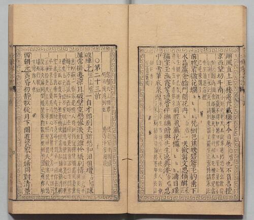 页面提取自－新刻出像音注司马相如琴心记.四卷.明.孙柚撰.明金陵唐氏富春堂刻本-3