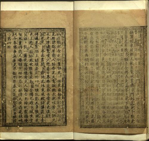 页面提取自－新刻出像音注五代刘智远白兔记.二卷.元.永嘉书会才人编.明万历年间富春堂刻本