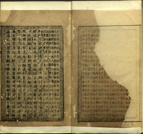 页面提取自－新刻出像音注五代刘智远白兔记.二卷.元.永嘉书会才人编.明万历年间富春堂刻本