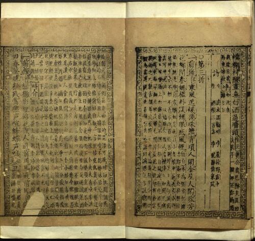 页面提取自－新刻出像音注五代刘智远白兔记.二卷.元.永嘉书会才人编.明万历年间富春堂刻本