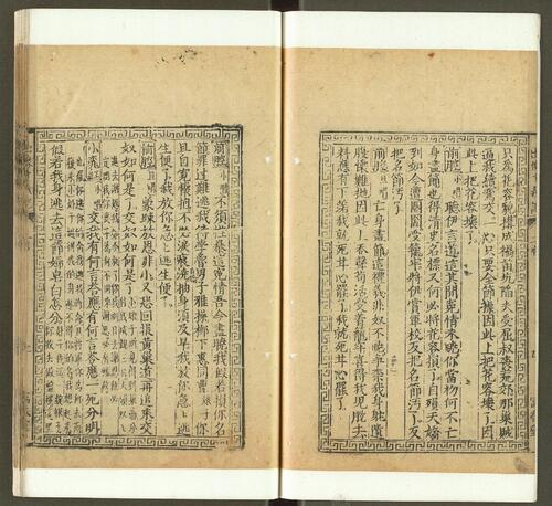 页面提取自－新刊音注出像韩朋十义记.二卷.明罗祐注.明万历年间金陵富春堂刻本-2