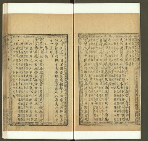 页面提取自－新刻出像音注商辂三元记.二卷.三十八折.明末金陵书坊富春堂刊本