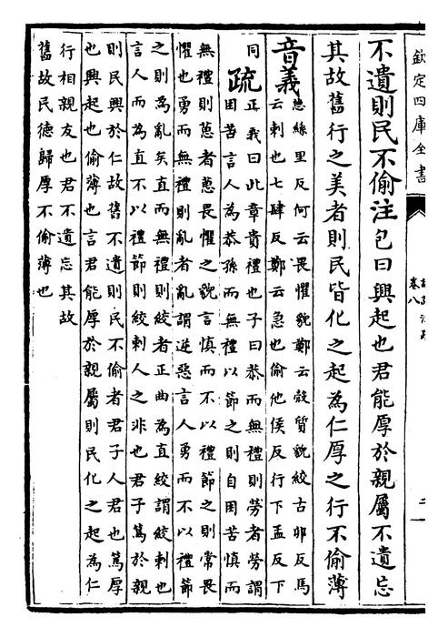 卷八~卷十