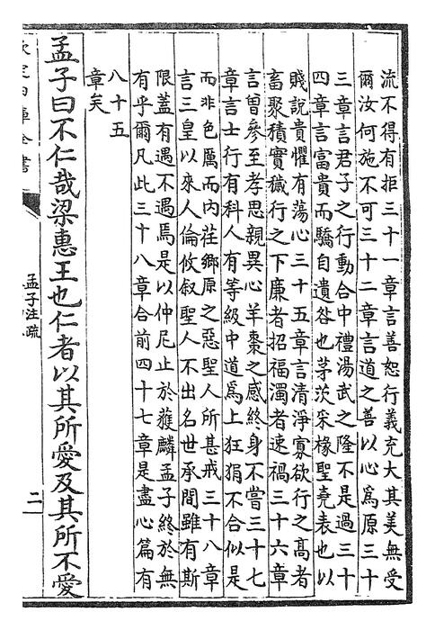 卷十四上~卷十四下
