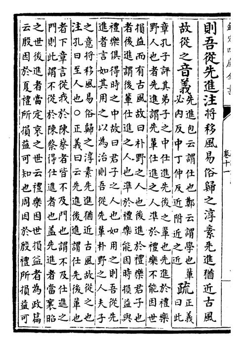 卷十一~卷十三