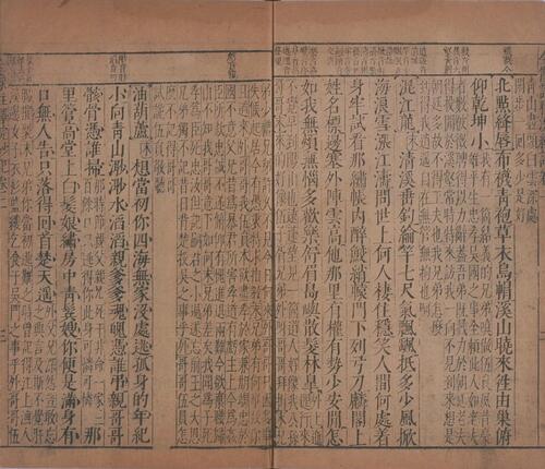 页面提取自－绣像传奇十种.二十四卷.文林阁编辑.郁郁堂藏板.明代合刊本-14