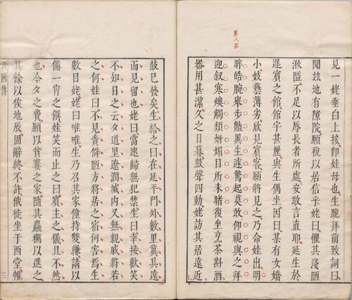 页面提取自－绣襦记.四卷.四十一出.明.薛近兖撰.明末刊朱墨套印本