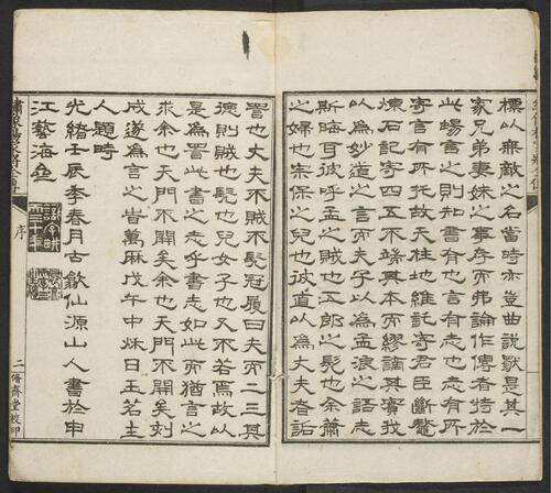 页面提取自－绣像杨家将全传.10卷50回.熊大木著.清光绪18年上海修文堂石印本.1892年