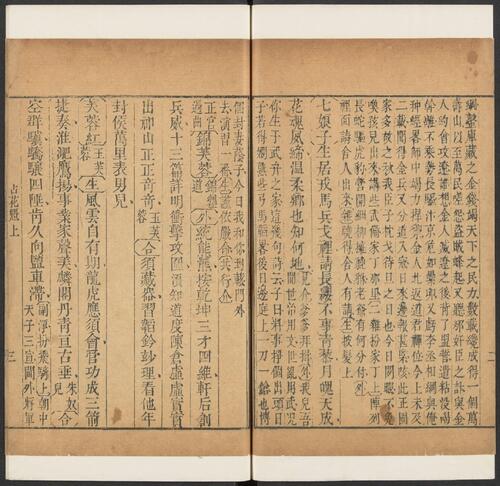 页面提取自－一笠庵四种曲.四种.八卷.清.李玉撰.宝研斋藏板.清乾隆五十九年刊本-7
