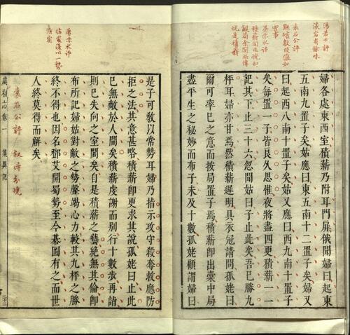 页面提取自－虞初志.七卷.明.袁宏道参评.屠隆点阅.明万历时期凌性德刻朱墨套印本-2