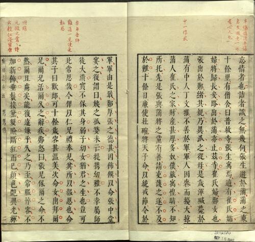 页面提取自－虞初志.七卷.明.袁宏道参评.屠隆点阅.明万历时期凌性德刻朱墨套印本-6