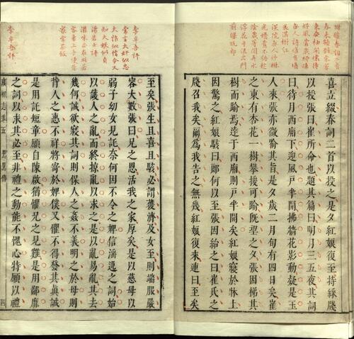 页面提取自－虞初志.七卷.明.袁宏道参评.屠隆点阅.明万历时期凌性德刻朱墨套印本-6