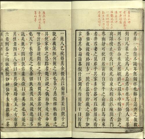 页面提取自－虞初志.七卷.明.袁宏道参评.屠隆点阅.明万历时期凌性德刻朱墨套印本-8