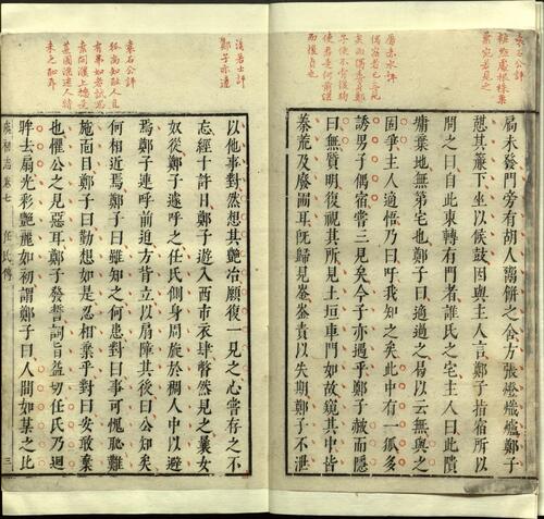 页面提取自－虞初志.七卷.明.袁宏道参评.屠隆点阅.明万历时期凌性德刻朱墨套印本-8