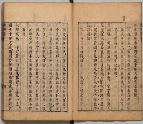 页面提取自－玉茗堂传奇.四种八卷.明汤显祖著.独深居点次.明崇祯时期刊本-8