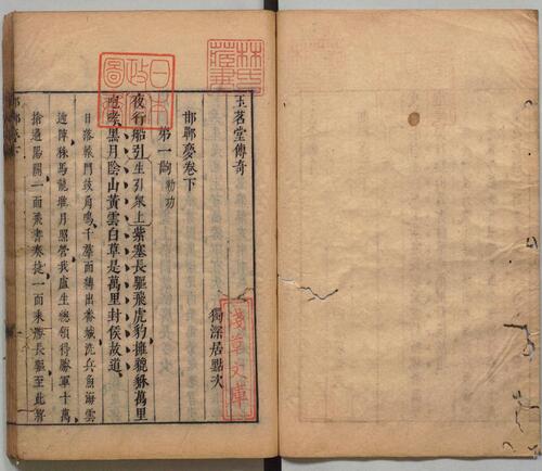 页面提取自－玉茗堂传奇.四种八卷.明汤显祖著.独深居点次.明崇祯时期刊本-8