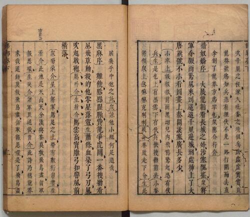 页面提取自－玉茗堂传奇.四种八卷.明汤显祖著.独深居点次.明崇祯时期刊本-8