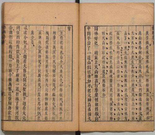 页面提取自－玉茗堂传奇.四种八卷.明汤显祖著.独深居点次.明崇祯时期刊本-8