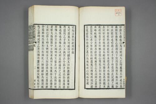 玉茗堂还魂记.明.汤显祖撰.梦凤楼暖红室民国重刊本