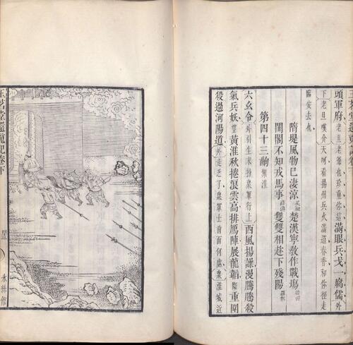 页面提取自－玉茗堂还魂记.上下卷.明.汤显祖撰.清乾隆五十年冰丝馆刊本-4