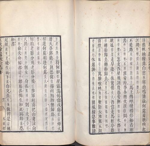 页面提取自－玉茗堂还魂记.上下卷.明.汤显祖撰.清乾隆五十年冰丝馆刊本-4