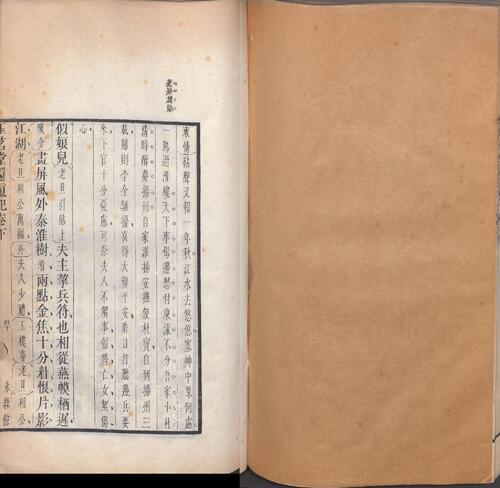 页面提取自－玉茗堂还魂记.上下卷.明.汤显祖撰.清乾隆五十年冰丝馆刊本-4