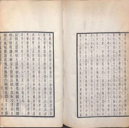 页面提取自－玉茗堂还魂记.上下卷.明.汤显祖撰.清乾隆五十年冰丝馆刊本-4
