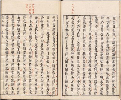 页面提取自－玉茗堂摘评王弇州先生艳异编.十二卷.明.王世贞撰.汤显祖评.明末闵氏朱墨套印本-5