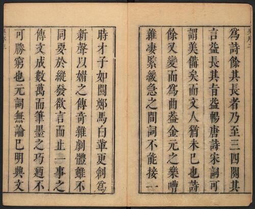 页面提取自－杂剧新编.杂剧三集.33卷.33种.清邹式金编.附陌花轩杂剧.清顺治十八年刊本