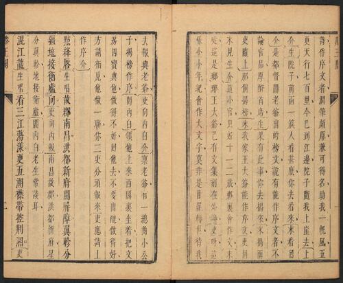 页面提取自－杂剧新编.杂剧三集.33卷.33种.清邹式金编.附陌花轩杂剧.清顺治十八年刊本-5