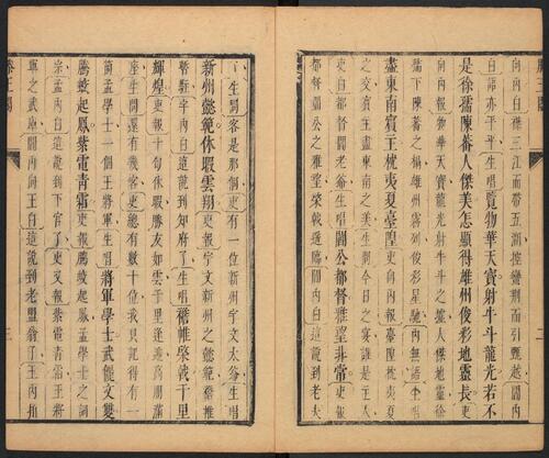 页面提取自－杂剧新编.杂剧三集.33卷.33种.清邹式金编.附陌花轩杂剧.清顺治十八年刊本-5