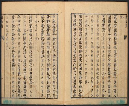 页面提取自－杂剧新编.杂剧三集.33卷.33种.清邹式金编.附陌花轩杂剧.清顺治十八年刊本-6