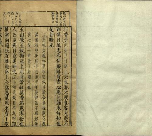 页面提取自－紫钗记.二卷.明.汤显祖撰.臧懋循订.明万历时期刊本.吴梅跋-4