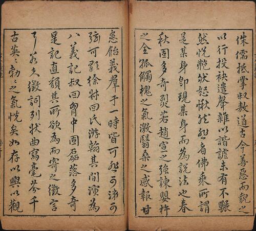 页面提取自－重校古八义记.上下卷.四十二出.明.徐元撰.广庆堂藏板.明万历时期陈邦泰校刊本