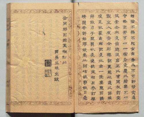 页面提取自－朱订琵琶记.二卷.四十二出.明.孙矿批点.明天启年间朱墨套印刊本