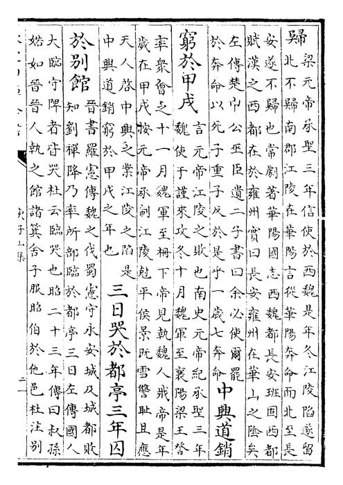 卷二