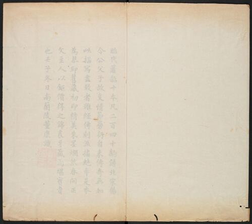页面提取自－昭代箫韶.20卷.240出.卷首1卷.王廷章等撰.清嘉庆18年.内府刊朱墨套印本