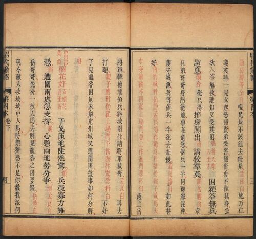 页面提取自－昭代箫韶.20卷.240出.卷首1卷.王廷章等撰.清嘉庆18年.内府刊朱墨套印本-9