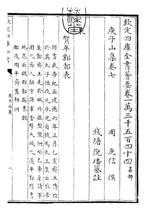 卷七~卷八