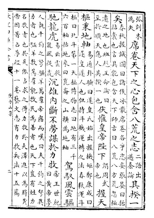 卷七~卷八