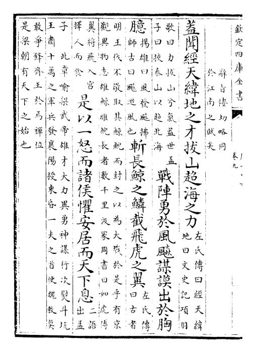 卷九~卷十一