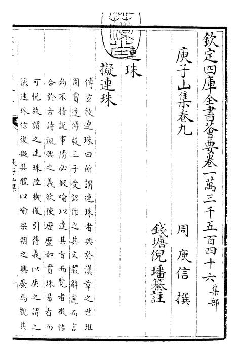 卷九~卷十一
