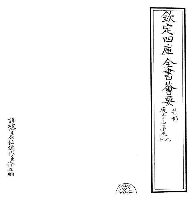 卷九~卷十一