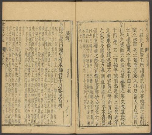 页面提取自－登坛必究.卷14至24.总四十卷.明.王鸣鹤编.袁世忠校.明万历时期刊本