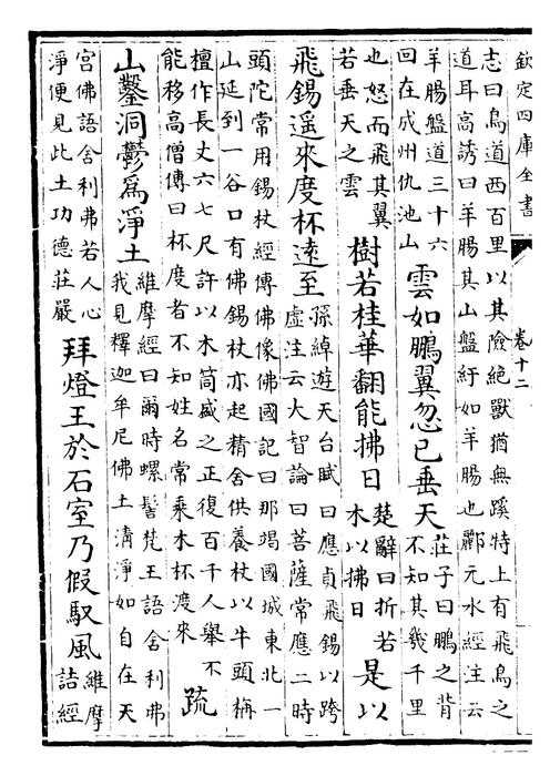 卷十二