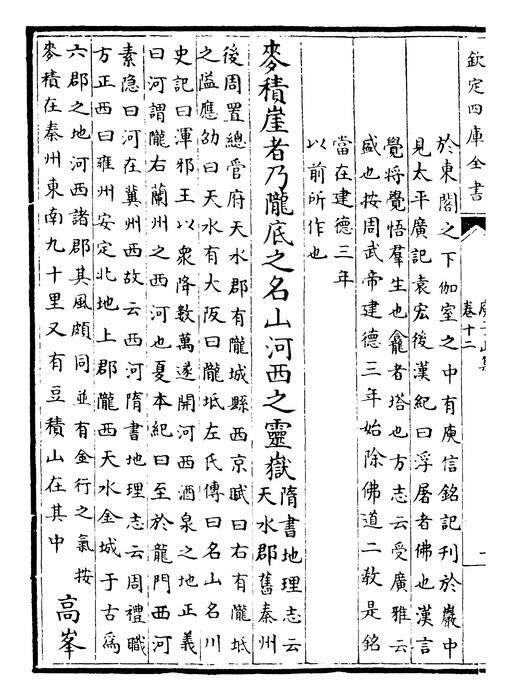 卷十二