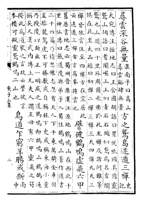 卷十二