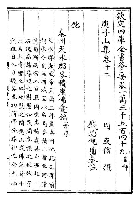 卷十二