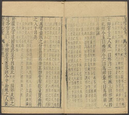 页面提取自－登坛必究.卷25至40.总四十卷.明.王鸣鹤编.袁世忠校 27 (28)